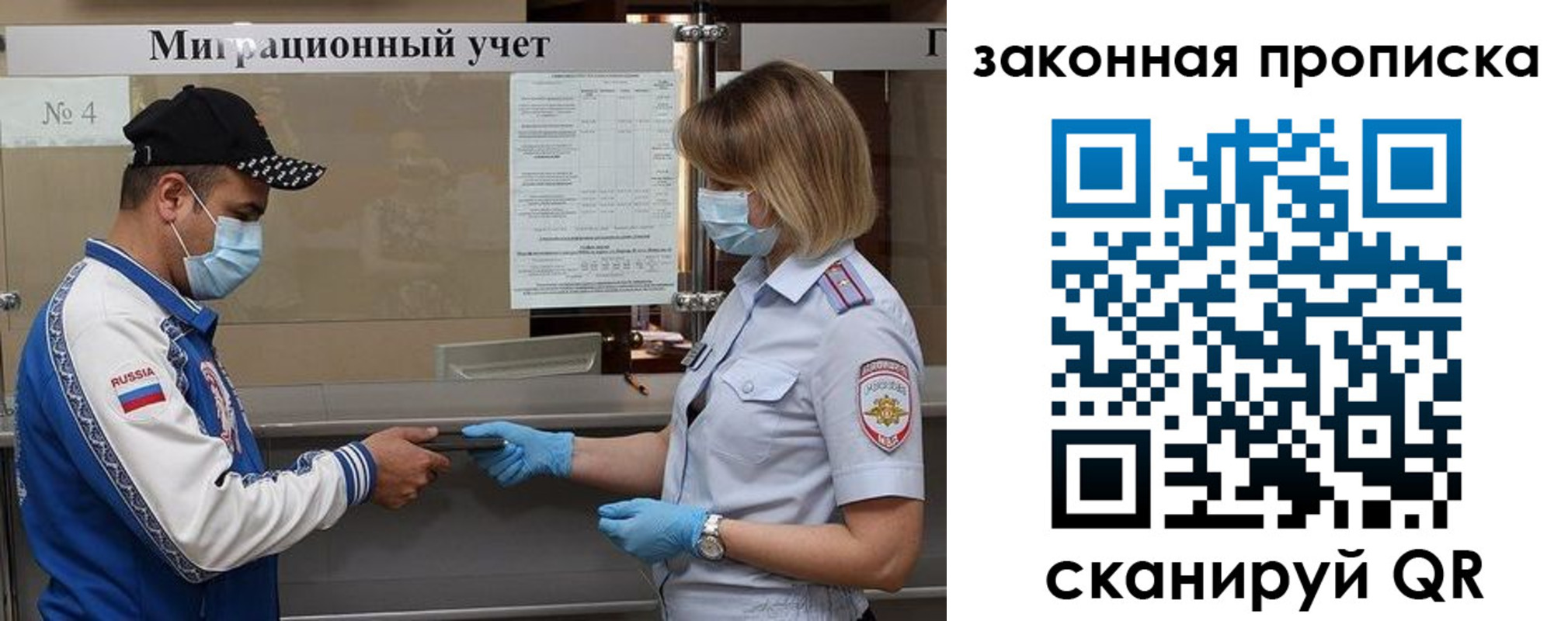 прописка законно в Шумерле